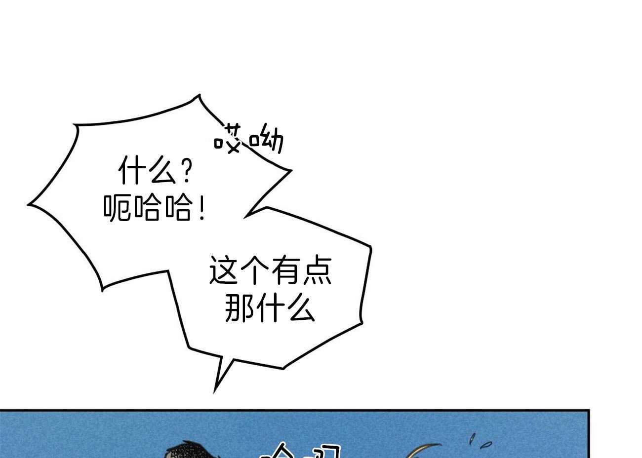 《内或外（共2季）》漫画最新章节第140话 太幸福了(第二季完)免费下拉式在线观看章节第【44】张图片