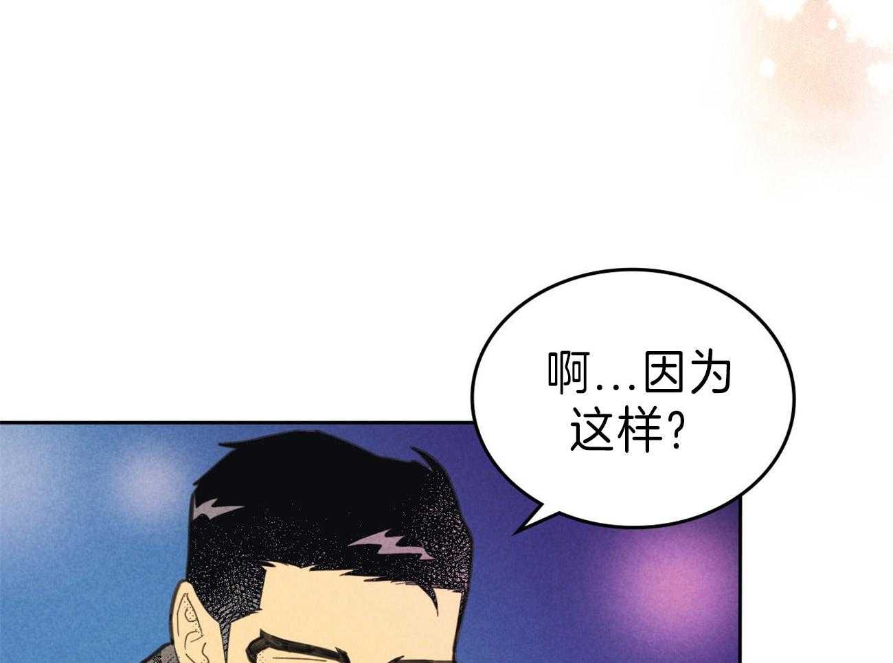 《内或外（共2季）》漫画最新章节第140话 太幸福了(第二季完)免费下拉式在线观看章节第【27】张图片