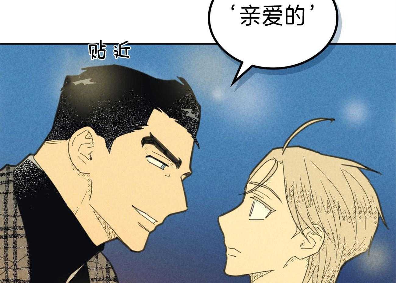 《内或外（共2季）》漫画最新章节第140话 太幸福了(第二季完)免费下拉式在线观看章节第【36】张图片