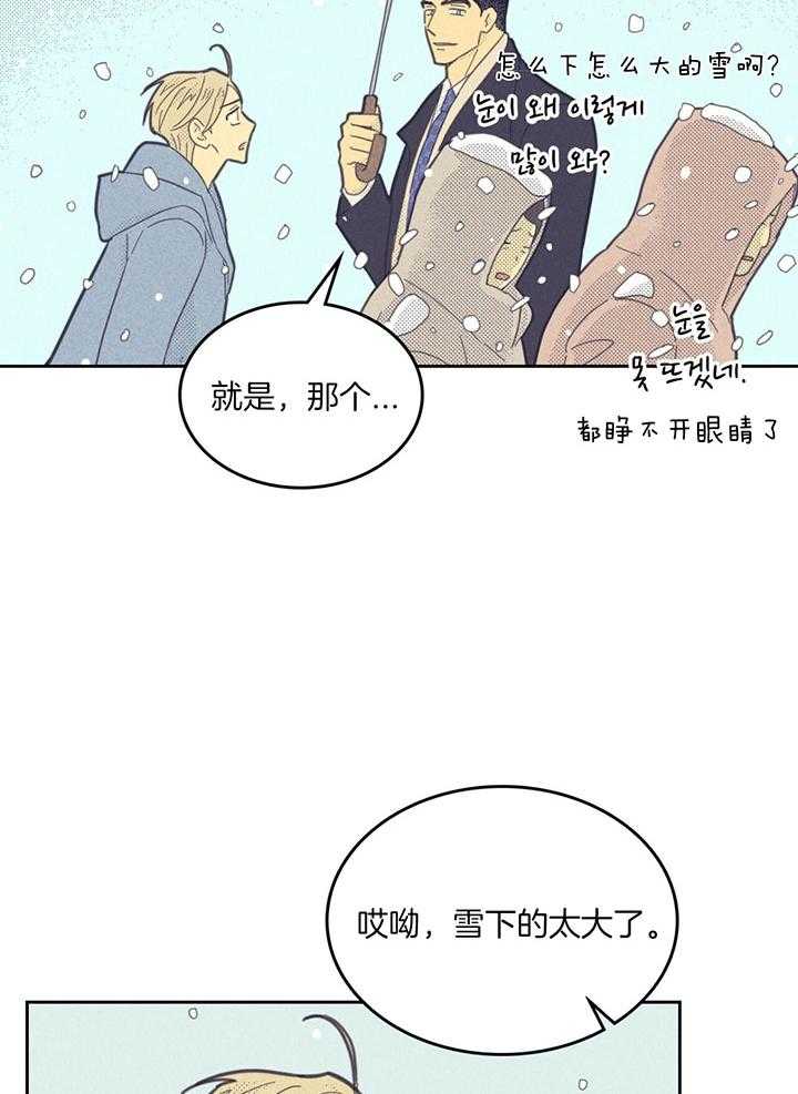 《内或外（共2季）》漫画最新章节第158话 很高兴遇到你（正文完）免费下拉式在线观看章节第【20】张图片