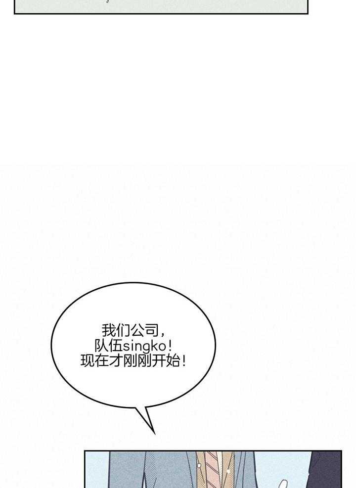 《内或外（共2季）》漫画最新章节第158话 很高兴遇到你（正文完）免费下拉式在线观看章节第【28】张图片