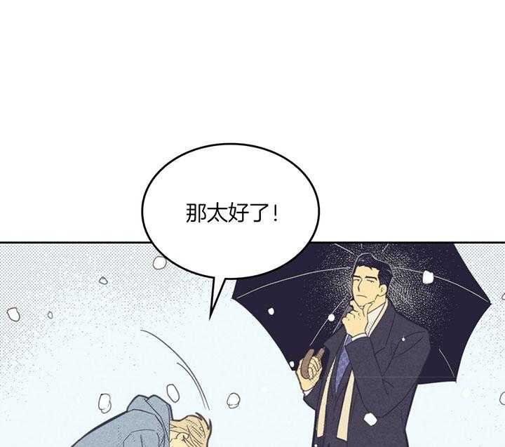 《内或外（共2季）》漫画最新章节第158话 很高兴遇到你（正文完）免费下拉式在线观看章节第【32】张图片