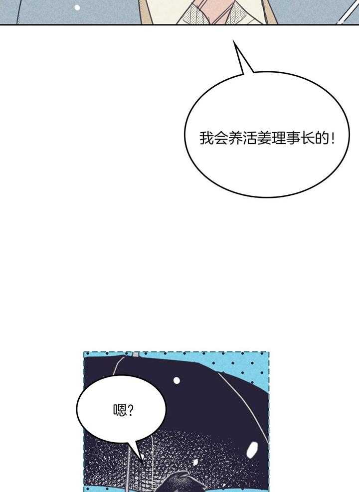 《内或外（共2季）》漫画最新章节第158话 很高兴遇到你（正文完）免费下拉式在线观看章节第【23】张图片