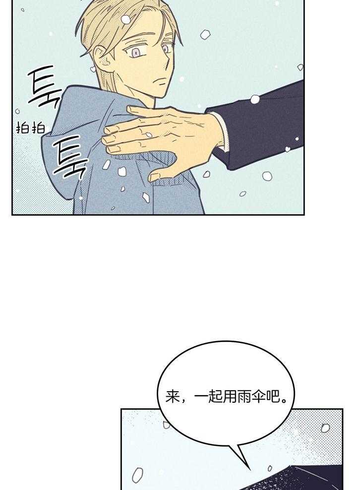 《内或外（共2季）》漫画最新章节第158话 很高兴遇到你（正文完）免费下拉式在线观看章节第【19】张图片