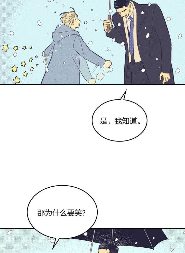 《内或外（共2季）》漫画最新章节第158话 很高兴遇到你（正文完）免费下拉式在线观看章节第【21】张图片