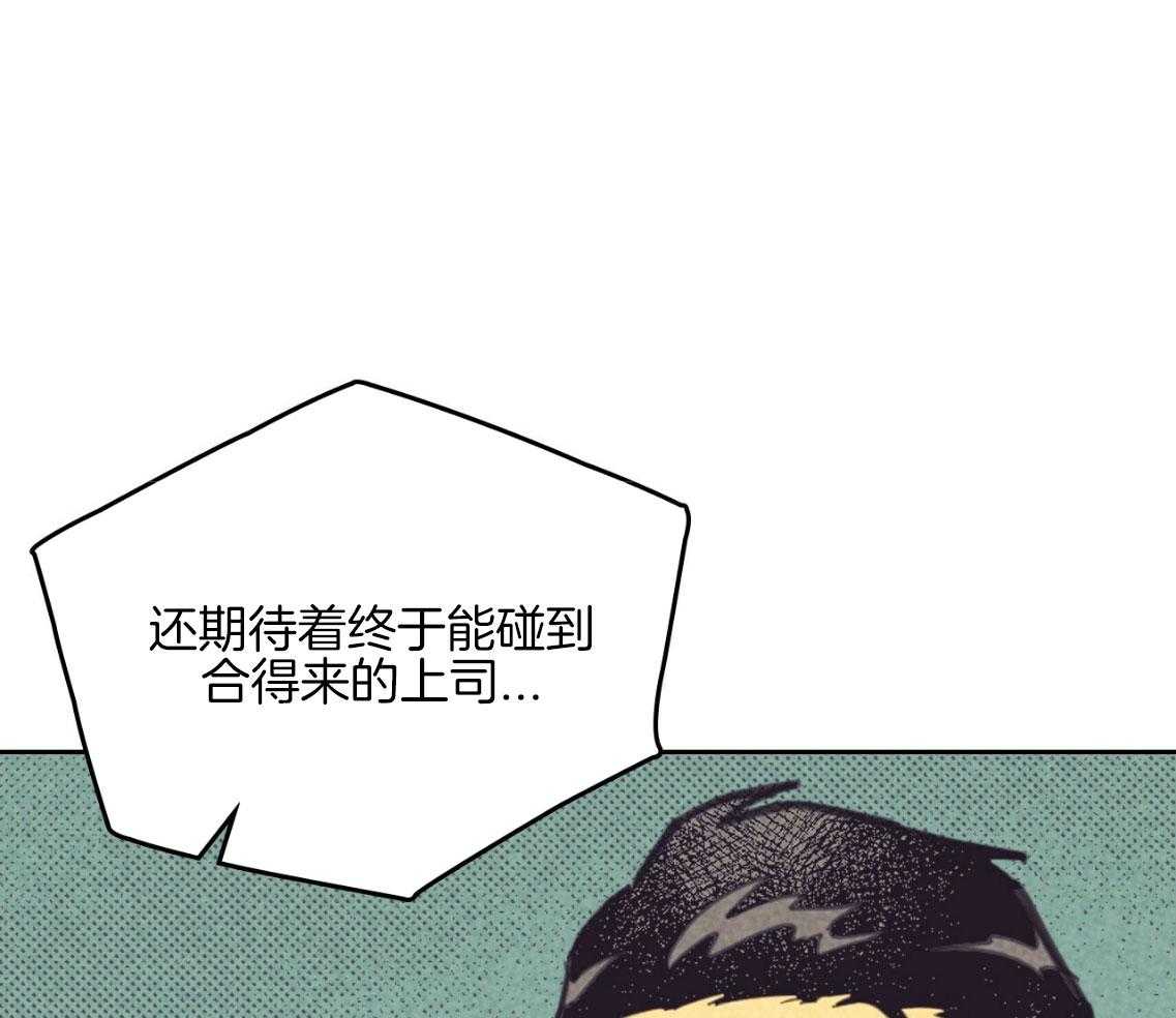 《内或外（共2季）》漫画最新章节第156话 断尾免费下拉式在线观看章节第【24】张图片