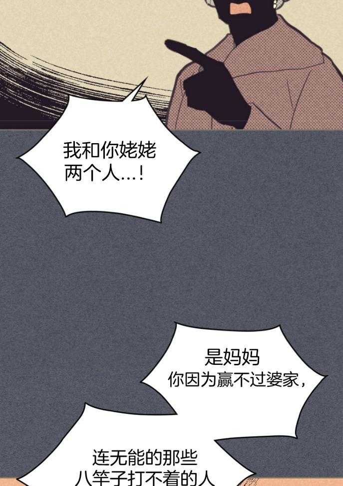 《内或外（共2季）》漫画最新章节第155话 辞去职位免费下拉式在线观看章节第【12】张图片