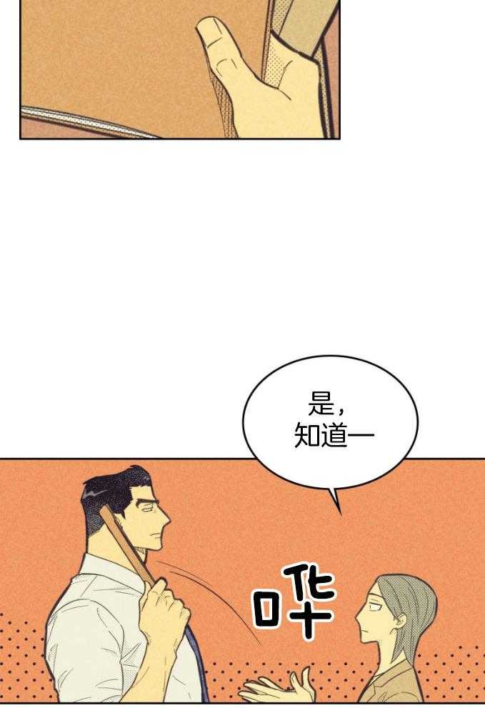 《内或外（共2季）》漫画最新章节第154话 不要太惊讶免费下拉式在线观看章节第【23】张图片