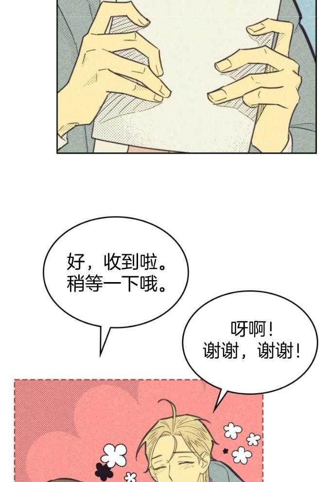 《内或外（共2季）》漫画最新章节第154话 不要太惊讶免费下拉式在线观看章节第【15】张图片