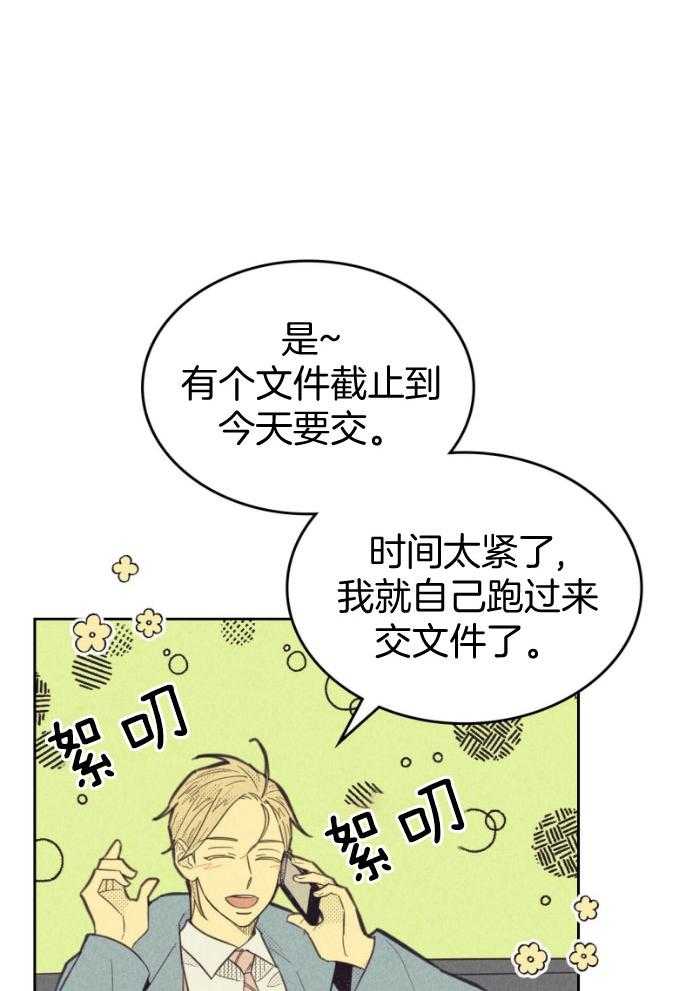 《内或外（共2季）》漫画最新章节第154话 不要太惊讶免费下拉式在线观看章节第【10】张图片