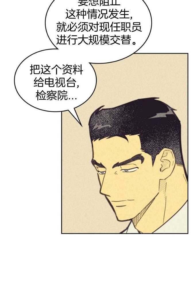 《内或外（共2季）》漫画最新章节第154话 不要太惊讶免费下拉式在线观看章节第【25】张图片