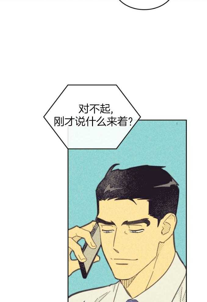 《内或外（共2季）》漫画最新章节第154话 不要太惊讶免费下拉式在线观看章节第【6】张图片