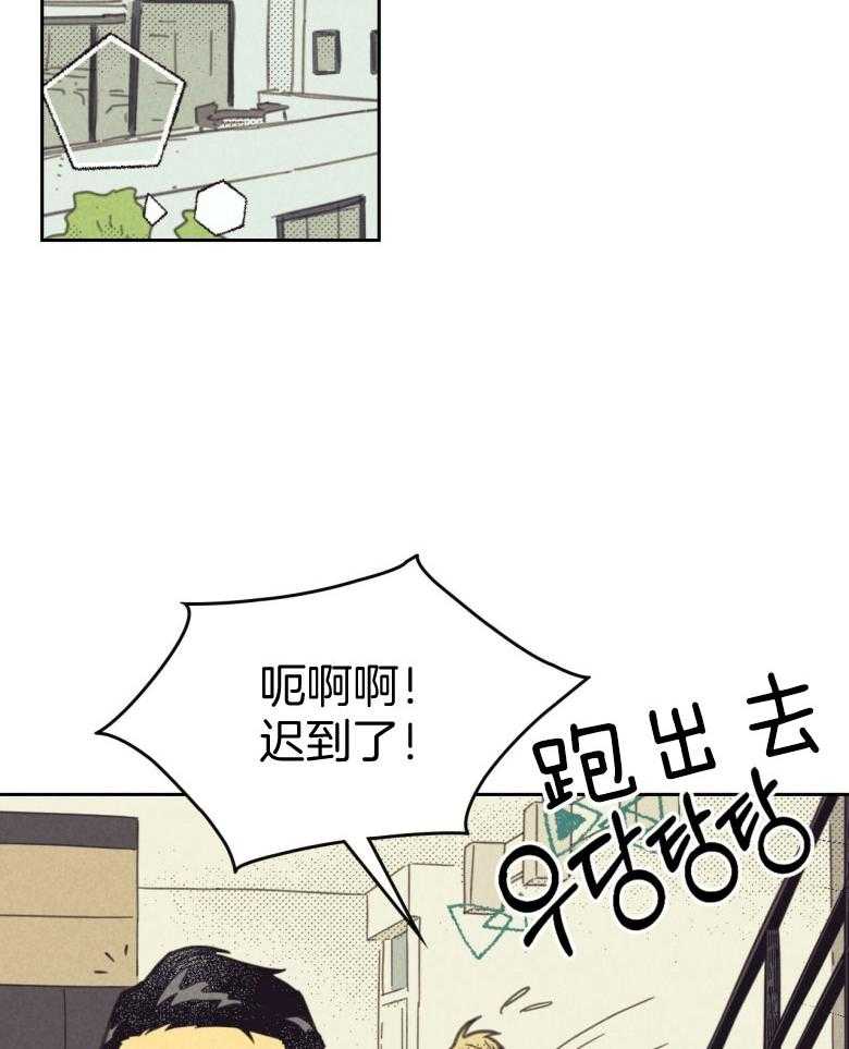 《内或外（共2季）》漫画最新章节第153话 可是你的错免费下拉式在线观看章节第【23】张图片