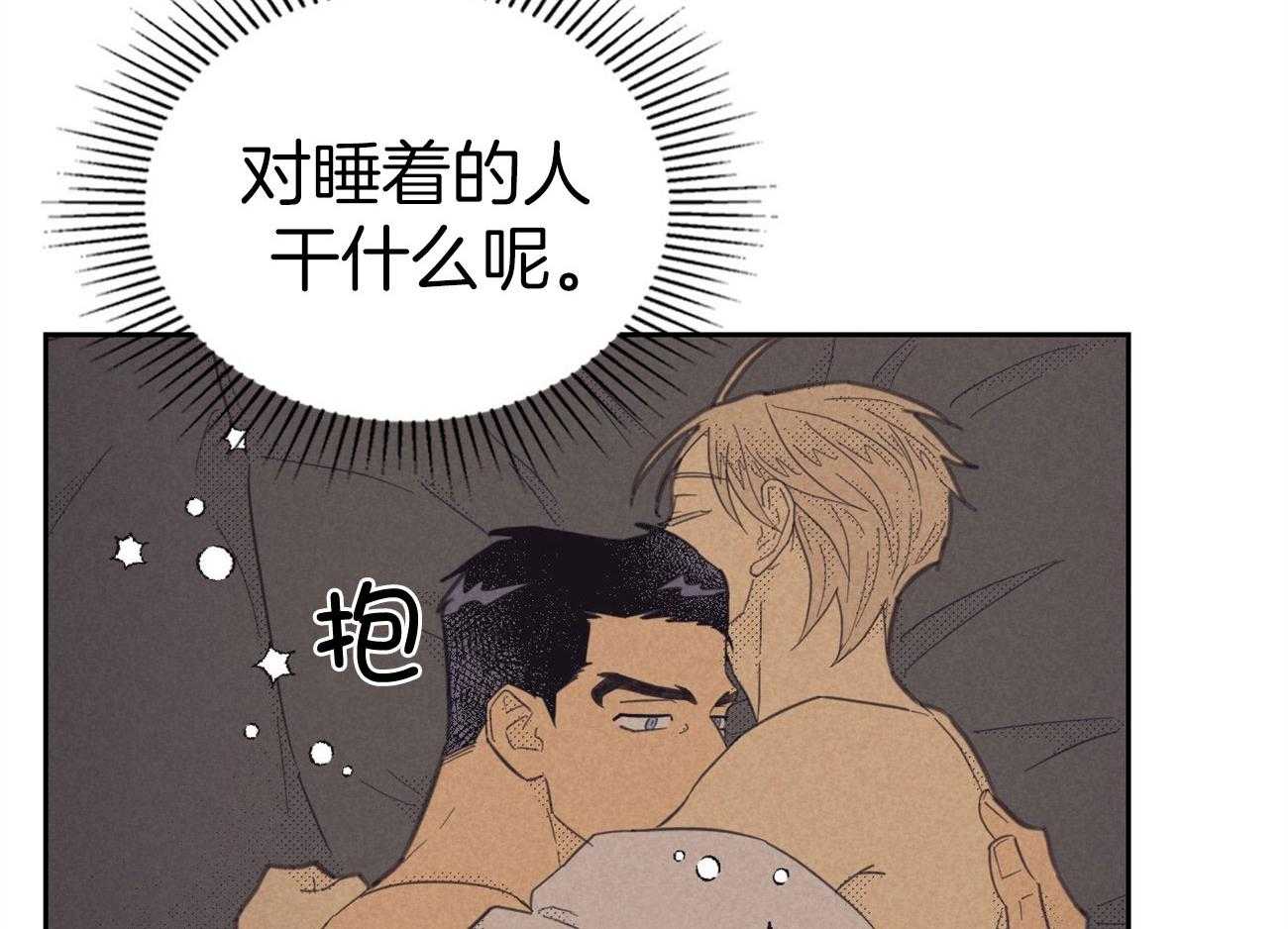 《内或外（共2季）》漫画最新章节第153话 可是你的错免费下拉式在线观看章节第【31】张图片