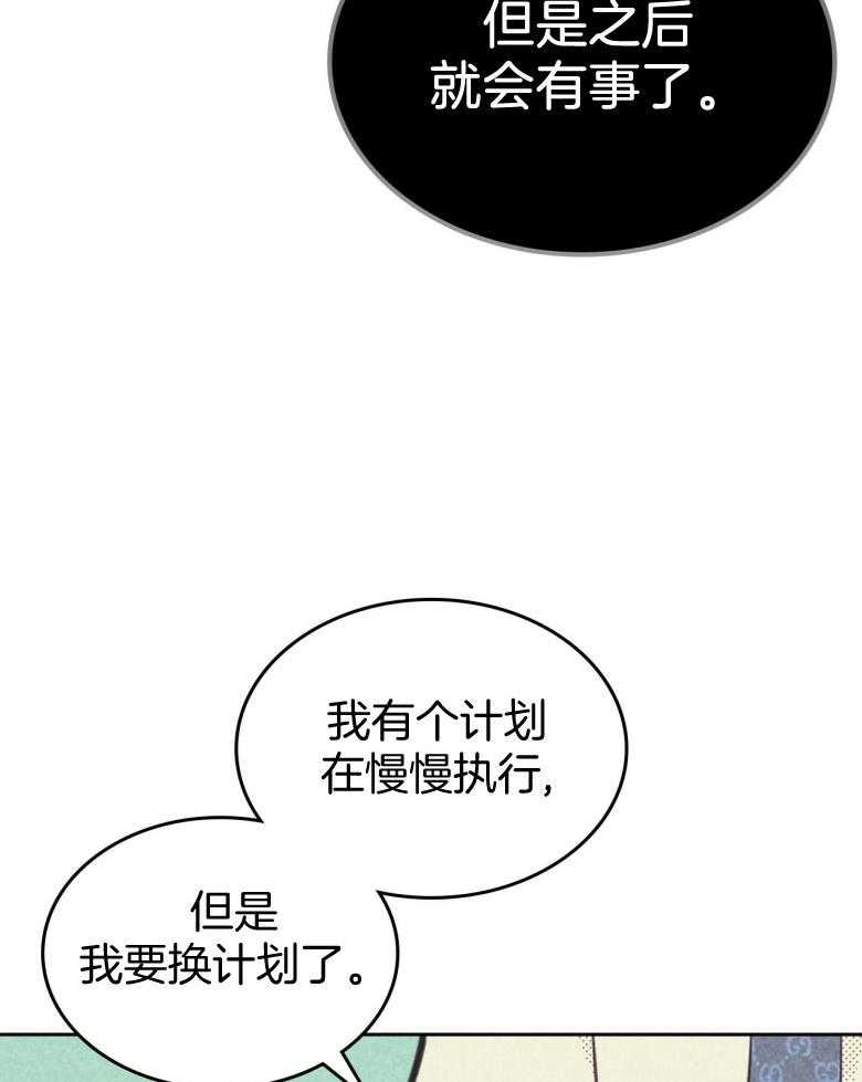 《内或外（共2季）》漫画最新章节第153话 可是你的错免费下拉式在线观看章节第【5】张图片