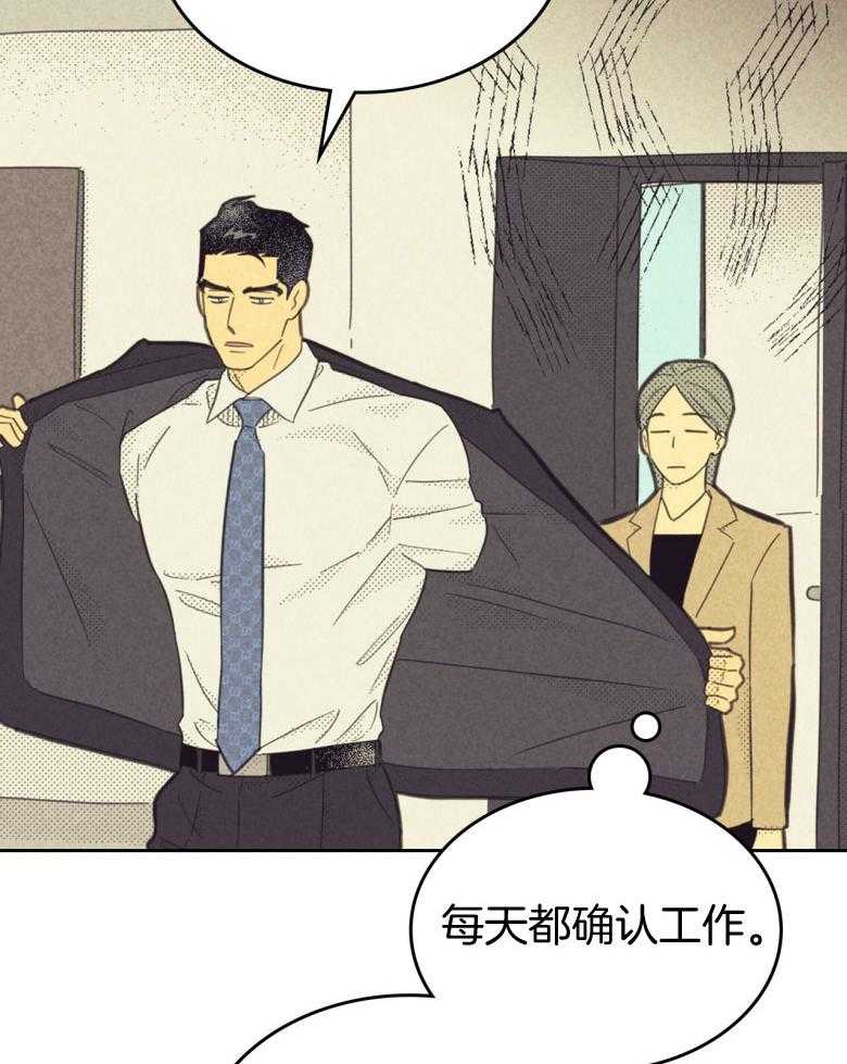 《内或外（共2季）》漫画最新章节第153话 可是你的错免费下拉式在线观看章节第【9】张图片