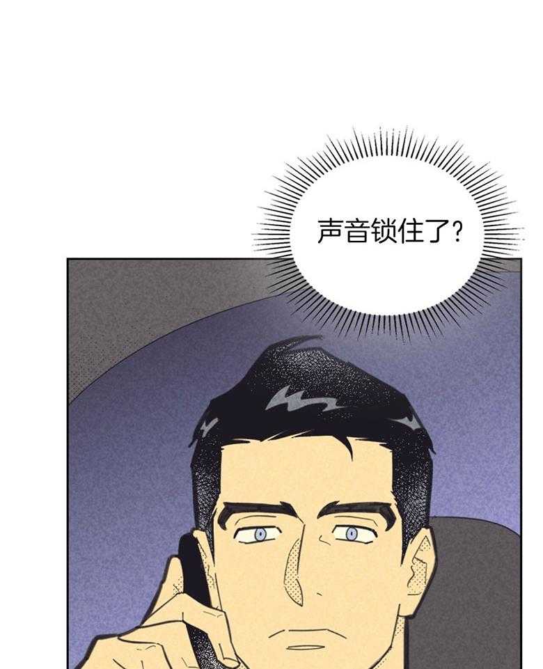 《内或外（共2季）》漫画最新章节第151话 回国免费下拉式在线观看章节第【9】张图片