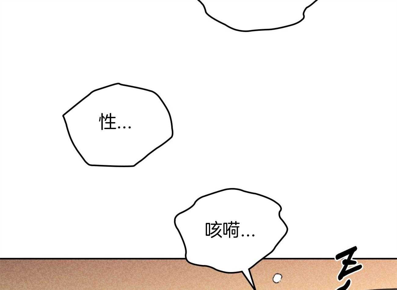 《内或外（共2季）》漫画最新章节第151话 回国免费下拉式在线观看章节第【25】张图片