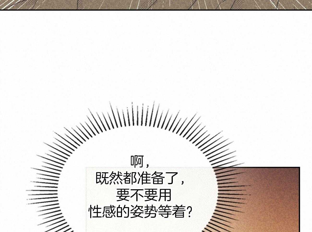 《内或外（共2季）》漫画最新章节第151话 回国免费下拉式在线观看章节第【32】张图片