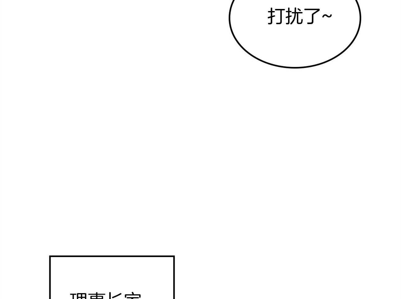 《内或外（共2季）》漫画最新章节第151话 回国免费下拉式在线观看章节第【45】张图片