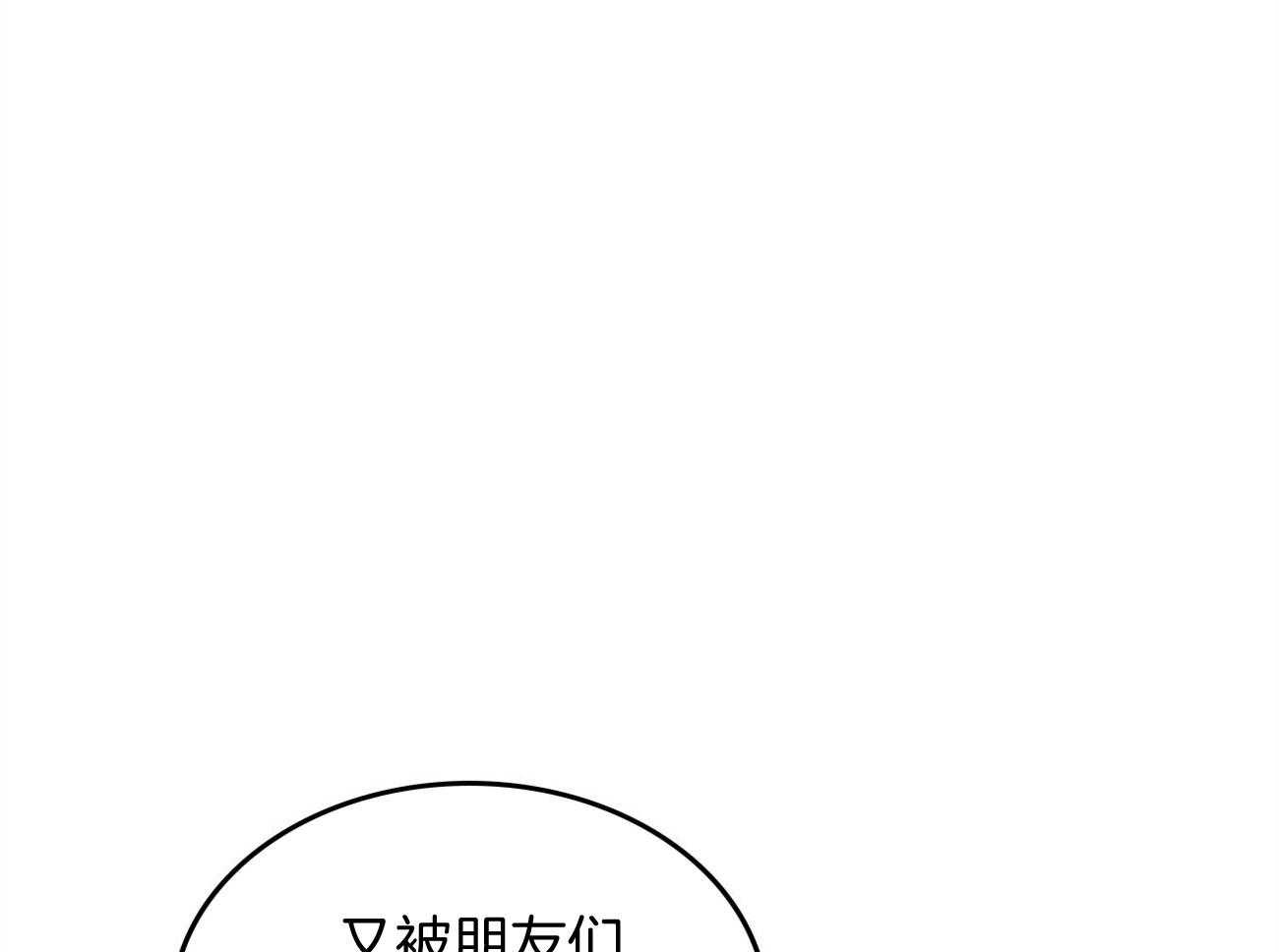 《内或外（共2季）》漫画最新章节第151话 回国免费下拉式在线观看章节第【50】张图片