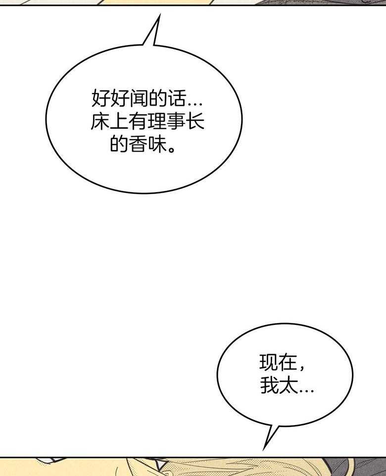 《内或外（共2季）》漫画最新章节第151话 回国免费下拉式在线观看章节第【3】张图片