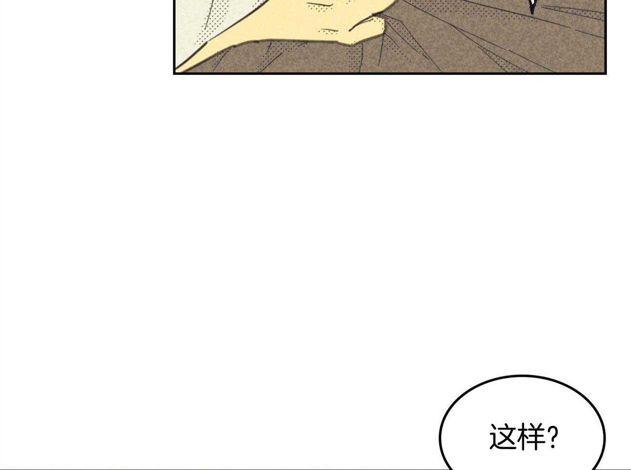 《内或外（共2季）》漫画最新章节第151话 回国免费下拉式在线观看章节第【30】张图片