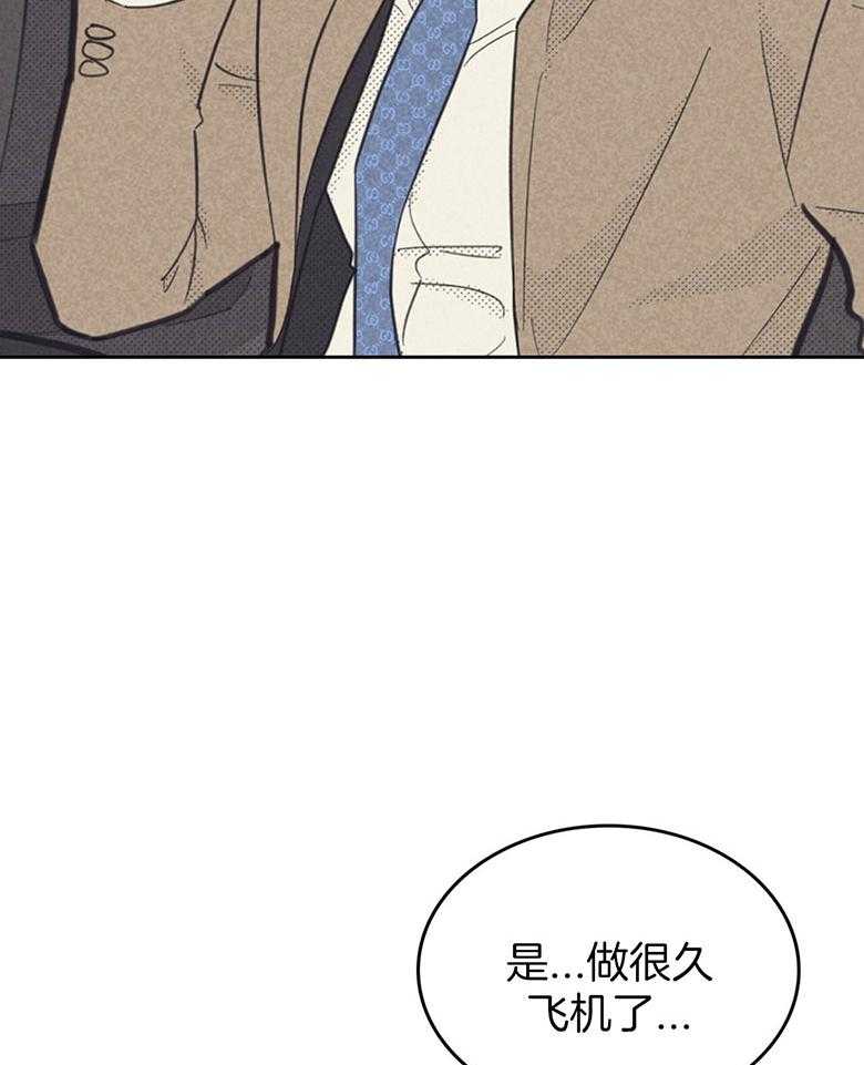 《内或外（共2季）》漫画最新章节第151话 回国免费下拉式在线观看章节第【12】张图片