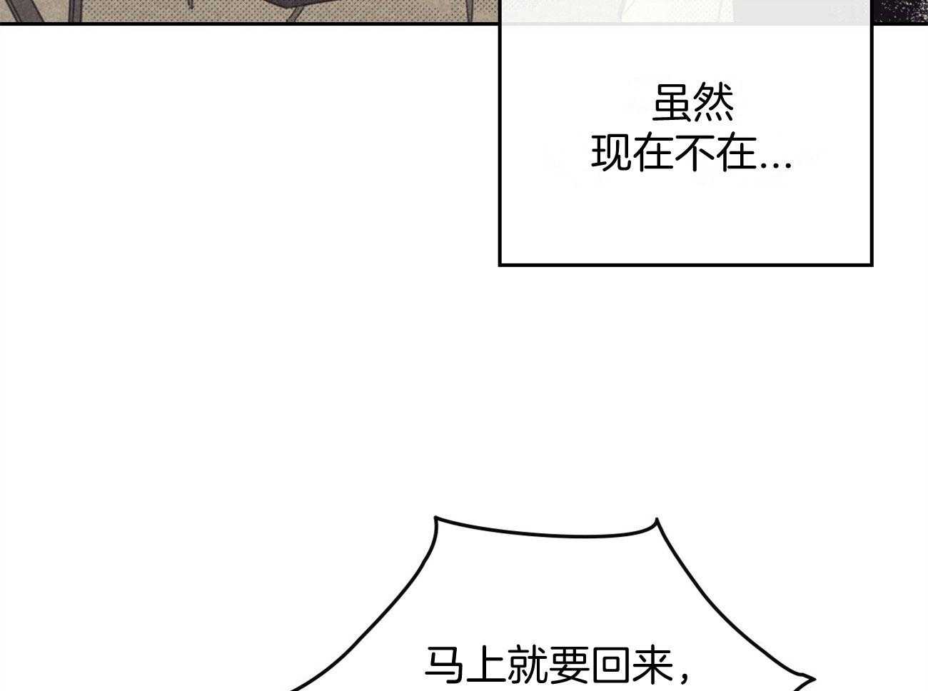 《内或外（共2季）》漫画最新章节第151话 回国免费下拉式在线观看章节第【43】张图片