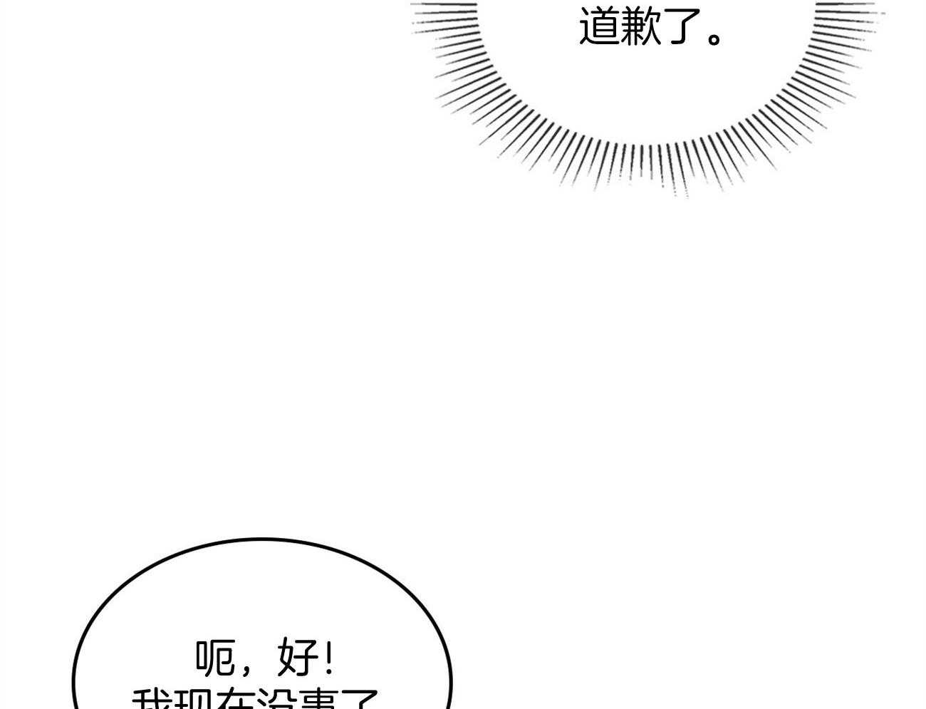 《内或外（共2季）》漫画最新章节第150话 她的道歉免费下拉式在线观看章节第【38】张图片