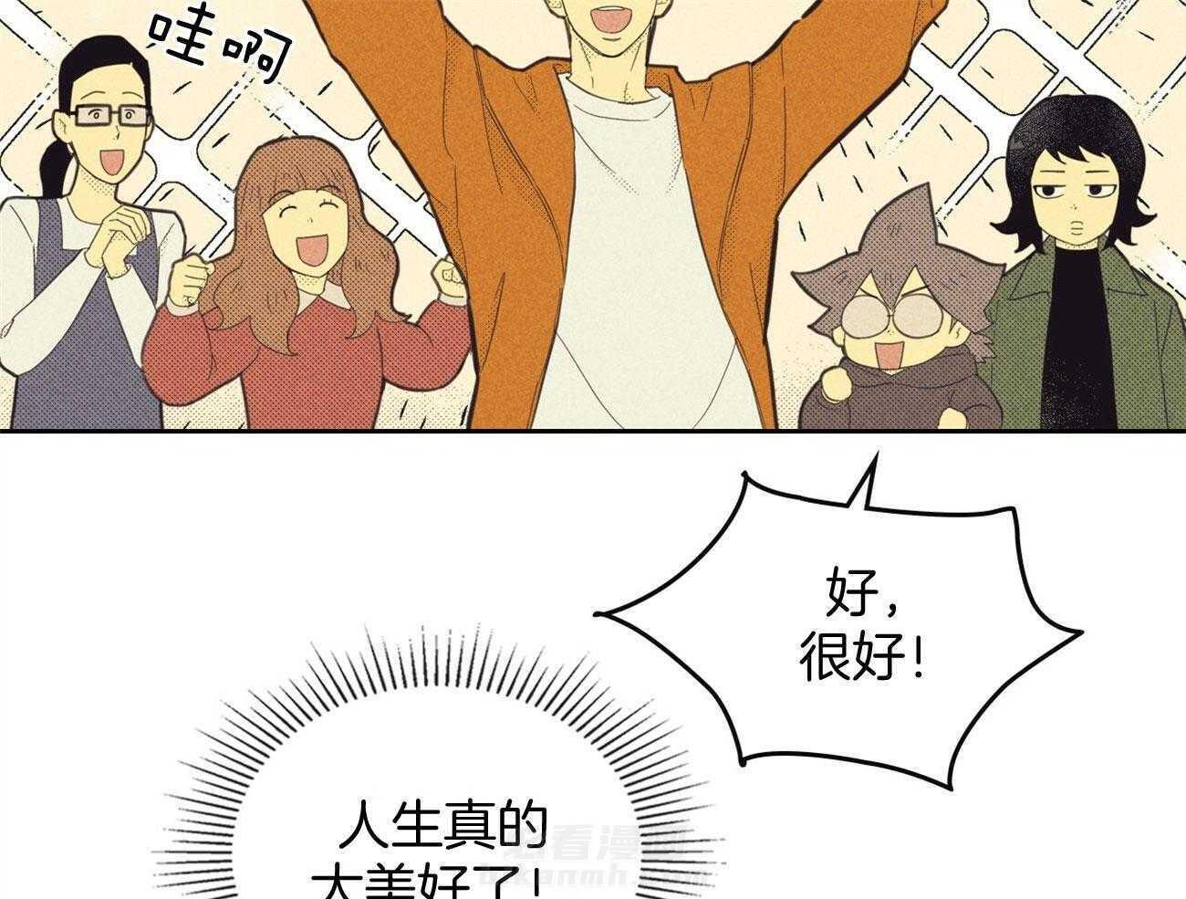 《内或外（共2季）》漫画最新章节第150话 她的道歉免费下拉式在线观看章节第【25】张图片