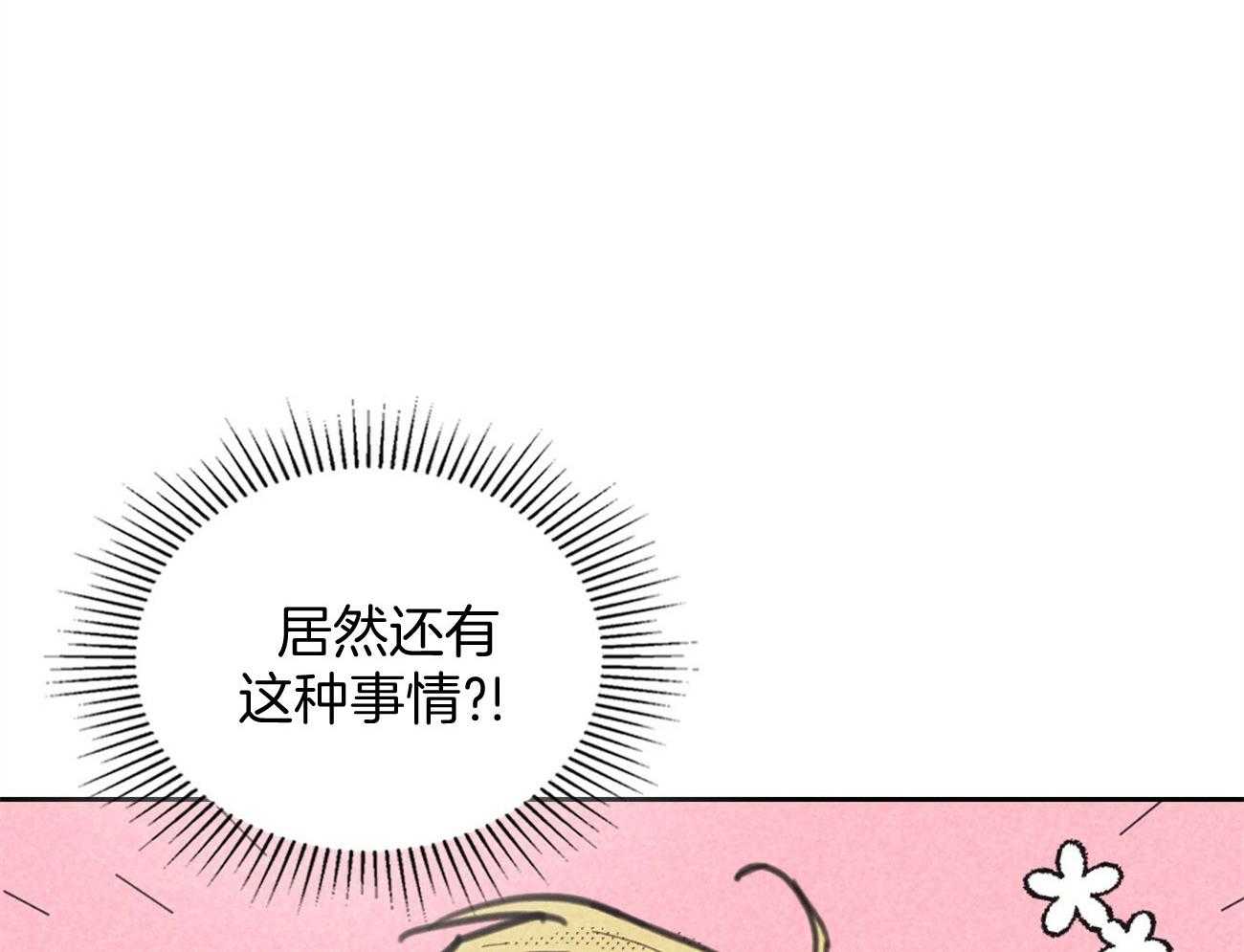 《内或外（共2季）》漫画最新章节第150话 她的道歉免费下拉式在线观看章节第【35】张图片