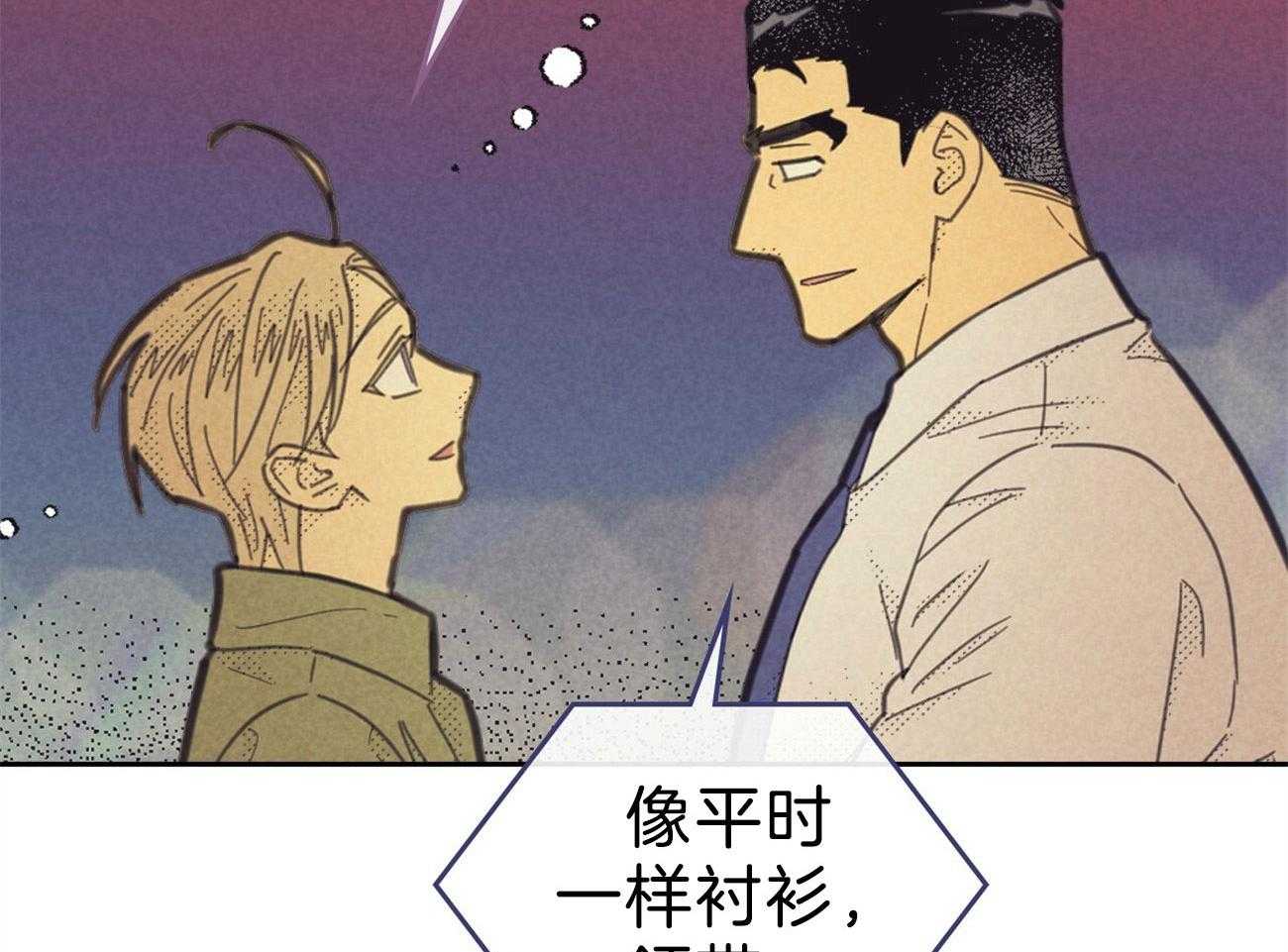 《内或外（共2季）》漫画最新章节第149话 让我吻你免费下拉式在线观看章节第【36】张图片