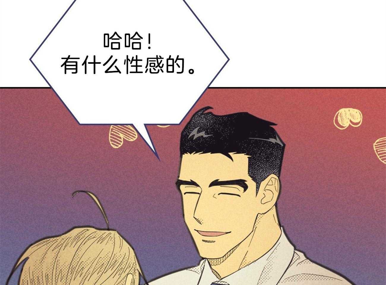 《内或外（共2季）》漫画最新章节第149话 让我吻你免费下拉式在线观看章节第【28】张图片