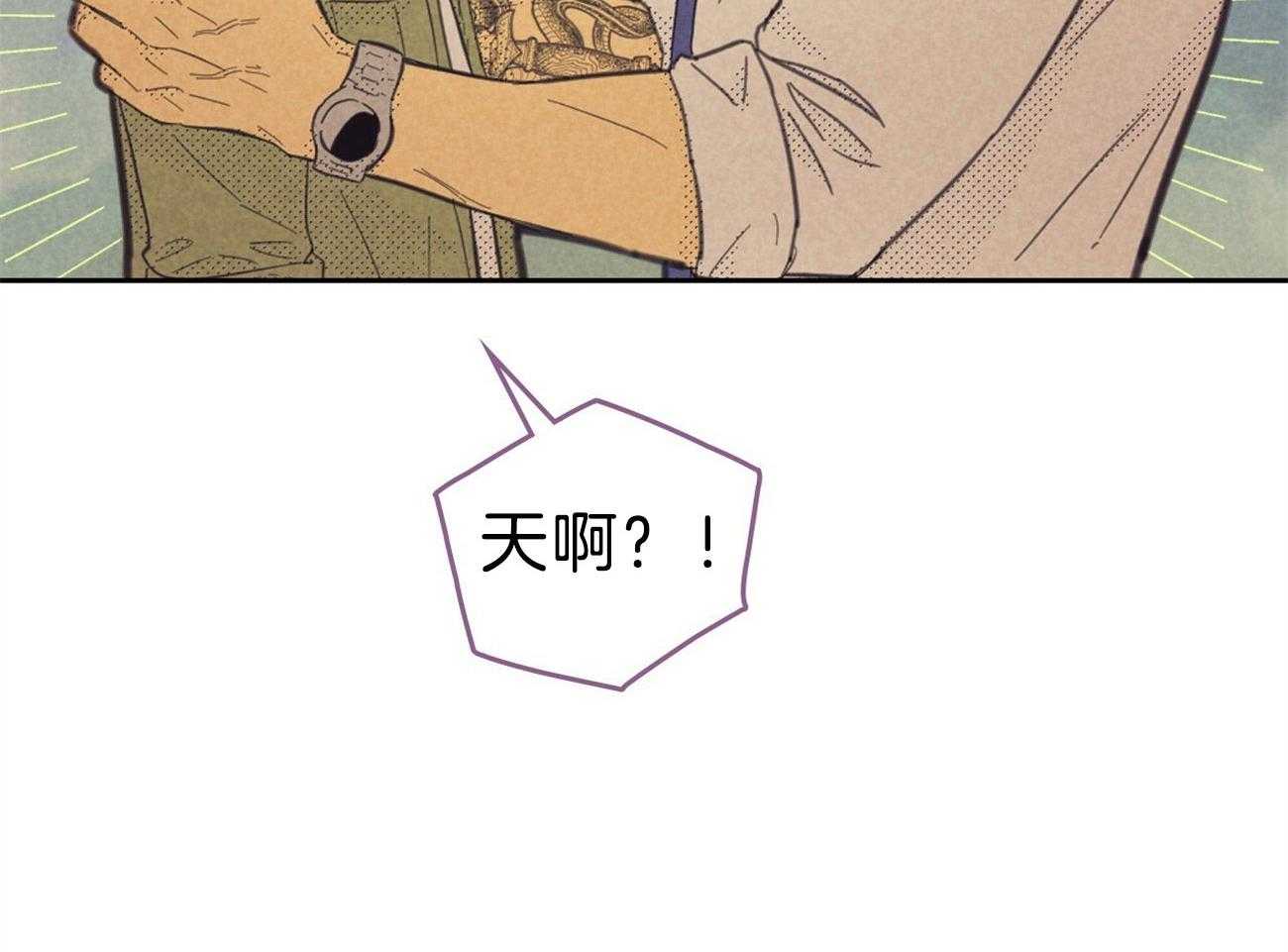 《内或外（共2季）》漫画最新章节第149话 让我吻你免费下拉式在线观看章节第【33】张图片