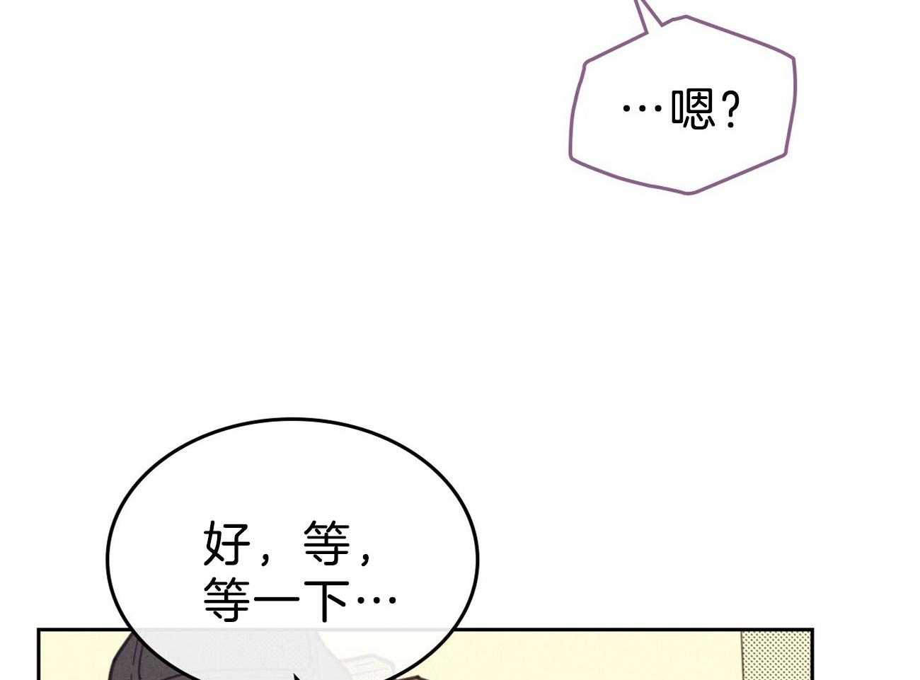 《内或外（共2季）》漫画最新章节第149话 让我吻你免费下拉式在线观看章节第【17】张图片