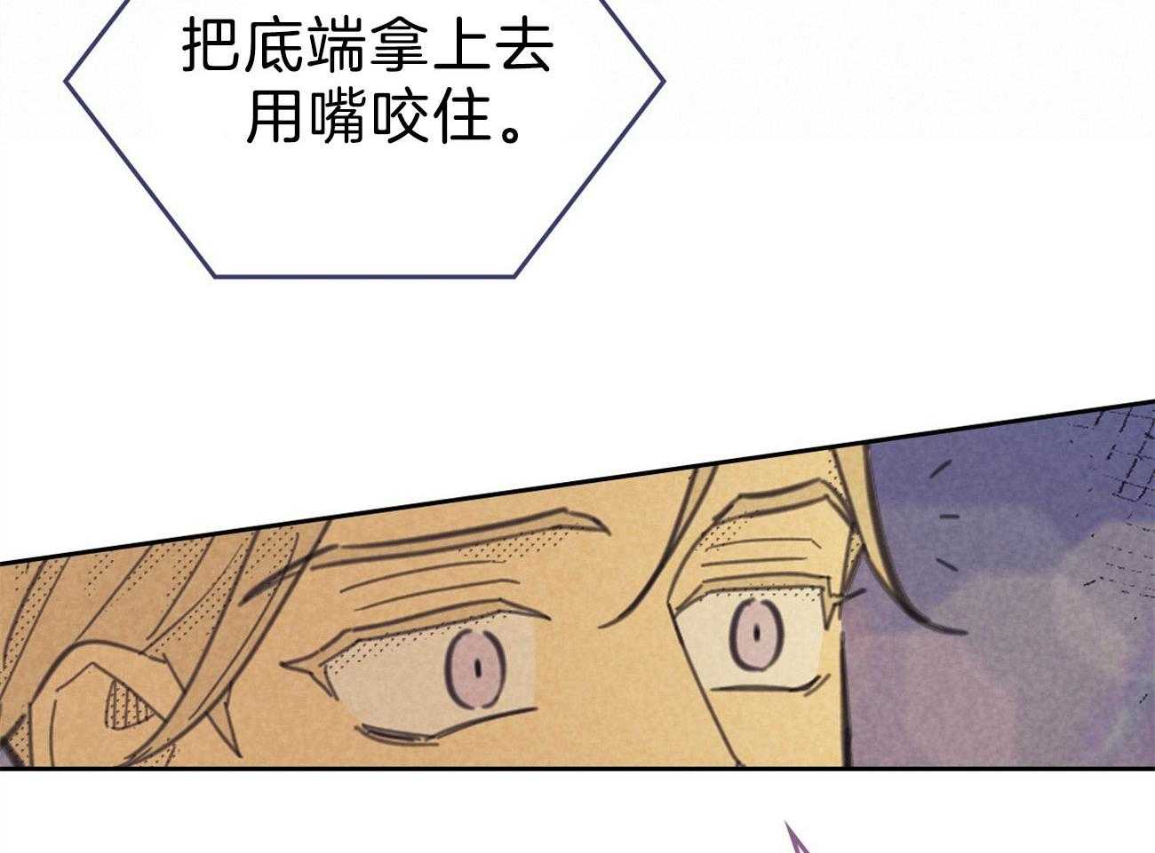 《内或外（共2季）》漫画最新章节第149话 让我吻你免费下拉式在线观看章节第【18】张图片