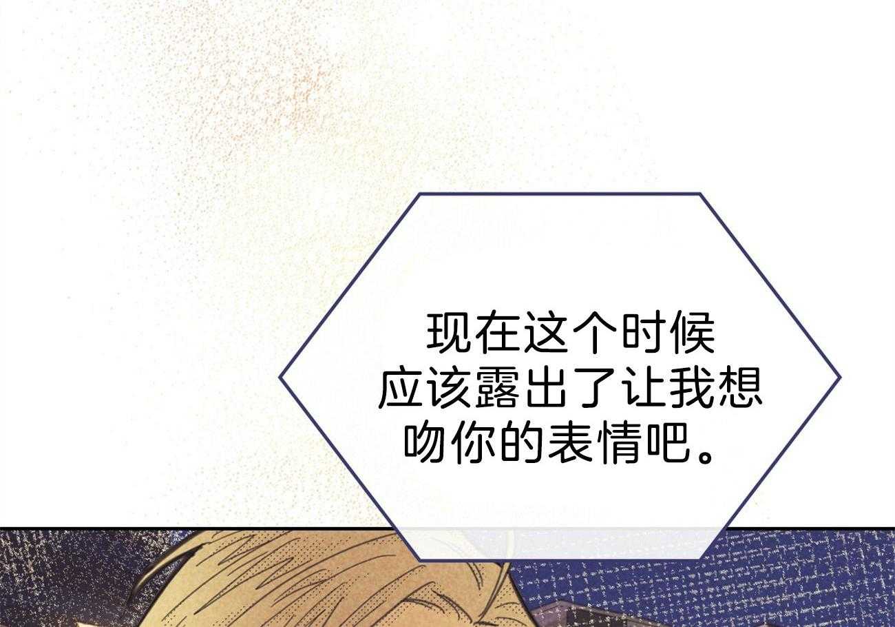 《内或外（共2季）》漫画最新章节第149话 让我吻你免费下拉式在线观看章节第【3】张图片