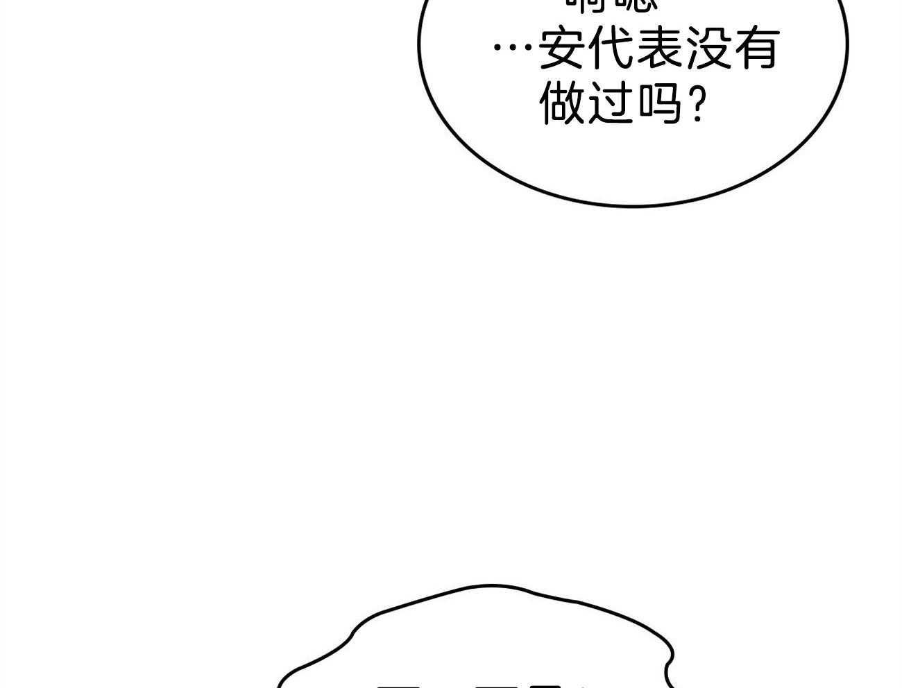 《内或外（共2季）》漫画最新章节第148话 对你的想象免费下拉式在线观看章节第【49】张图片