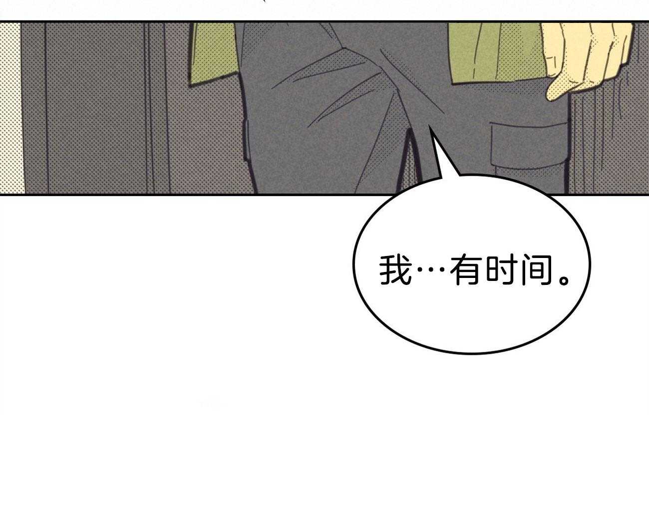 《内或外（共2季）》漫画最新章节第148话 对你的想象免费下拉式在线观看章节第【38】张图片