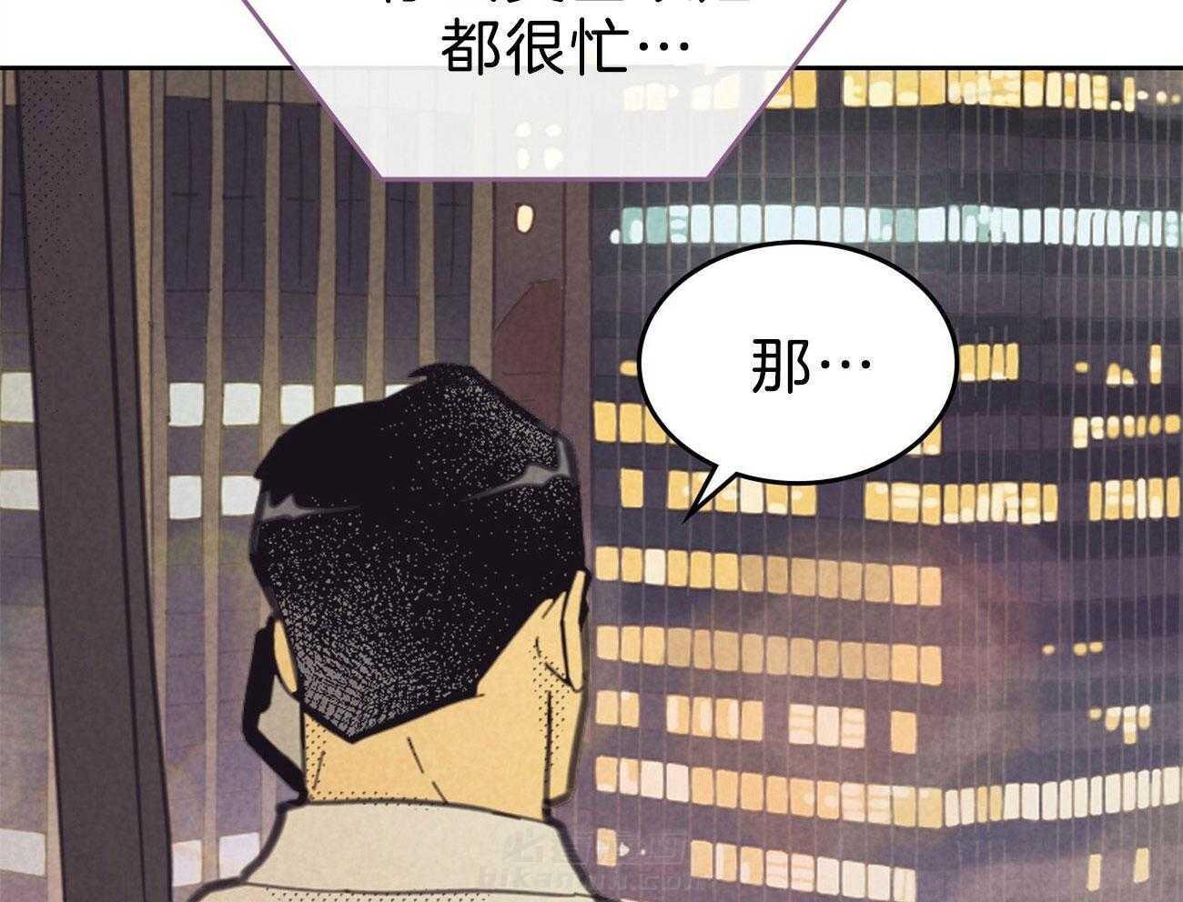 《内或外（共2季）》漫画最新章节第148话 对你的想象免费下拉式在线观看章节第【46】张图片