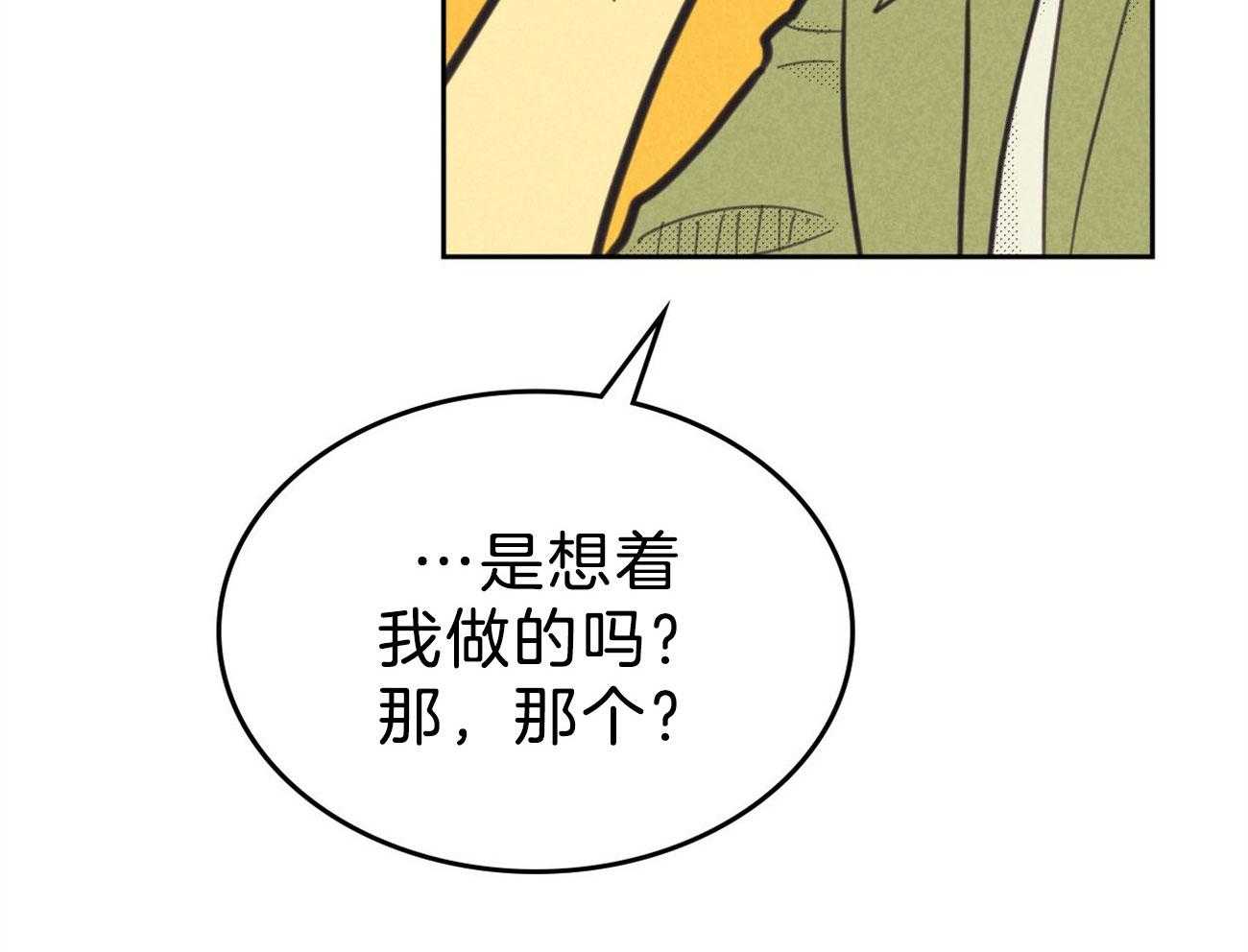 《内或外（共2季）》漫画最新章节第148话 对你的想象免费下拉式在线观看章节第【52】张图片