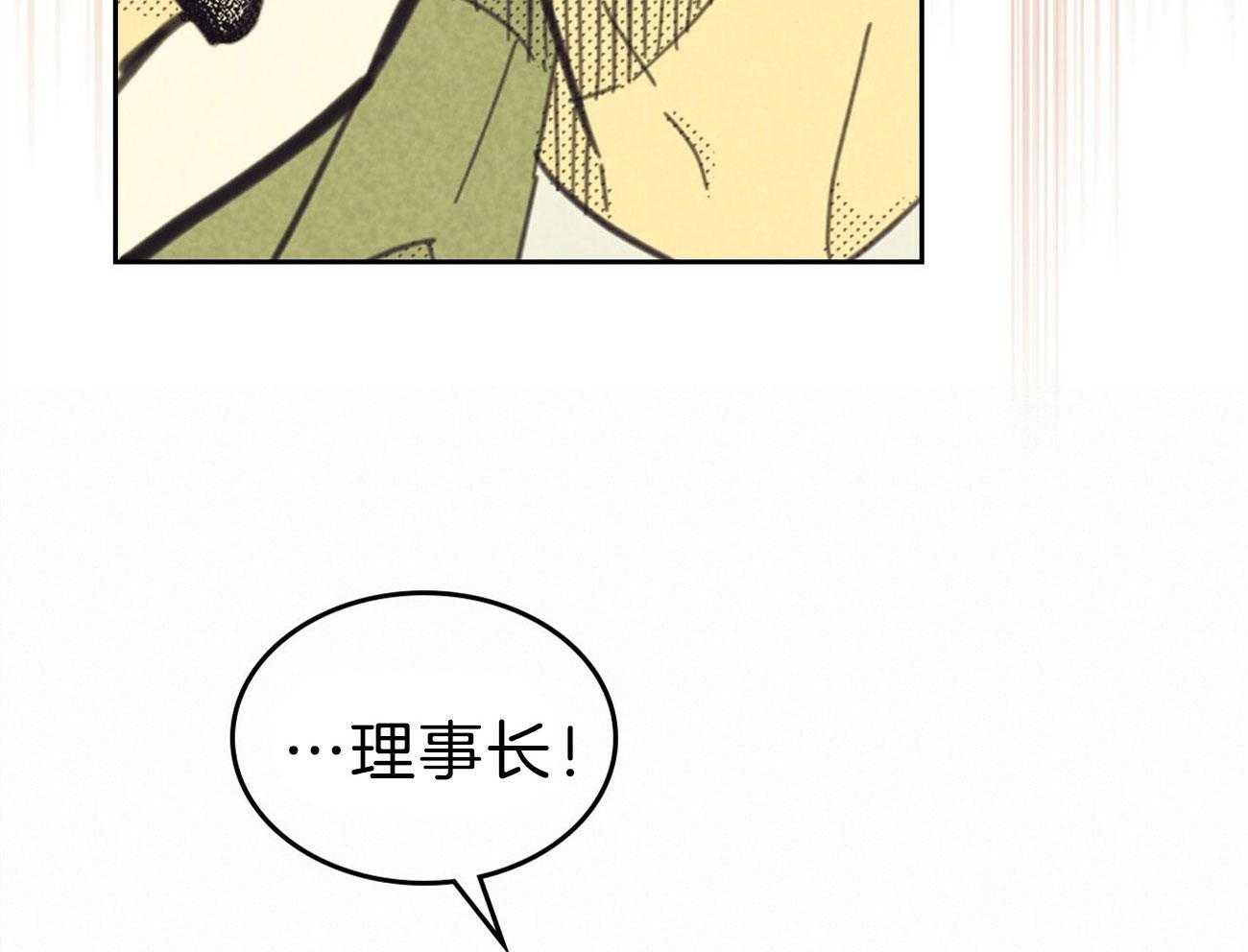 《内或外（共2季）》漫画最新章节第148话 对你的想象免费下拉式在线观看章节第【39】张图片