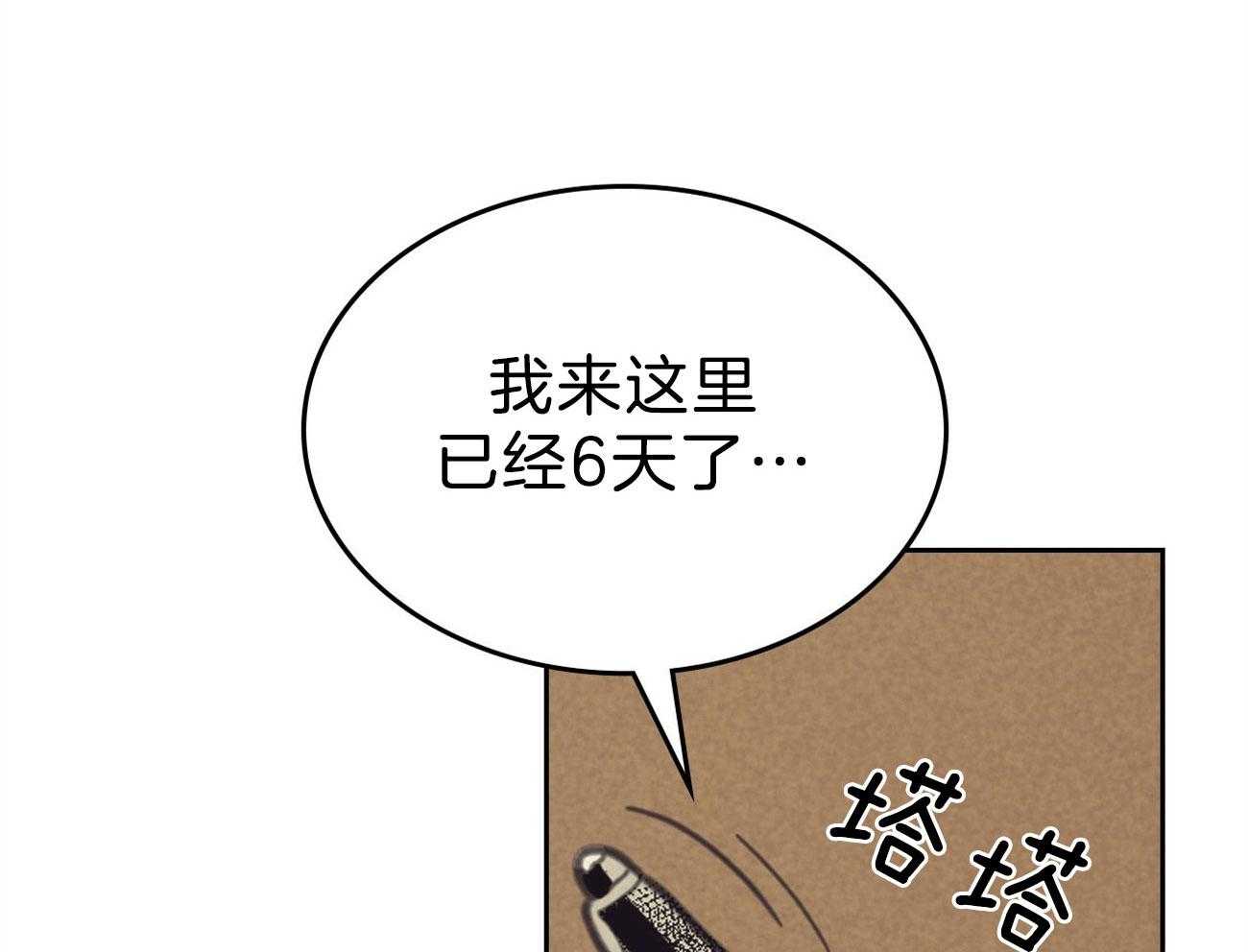 《内或外（共2季）》漫画最新章节第148话 对你的想象免费下拉式在线观看章节第【44】张图片