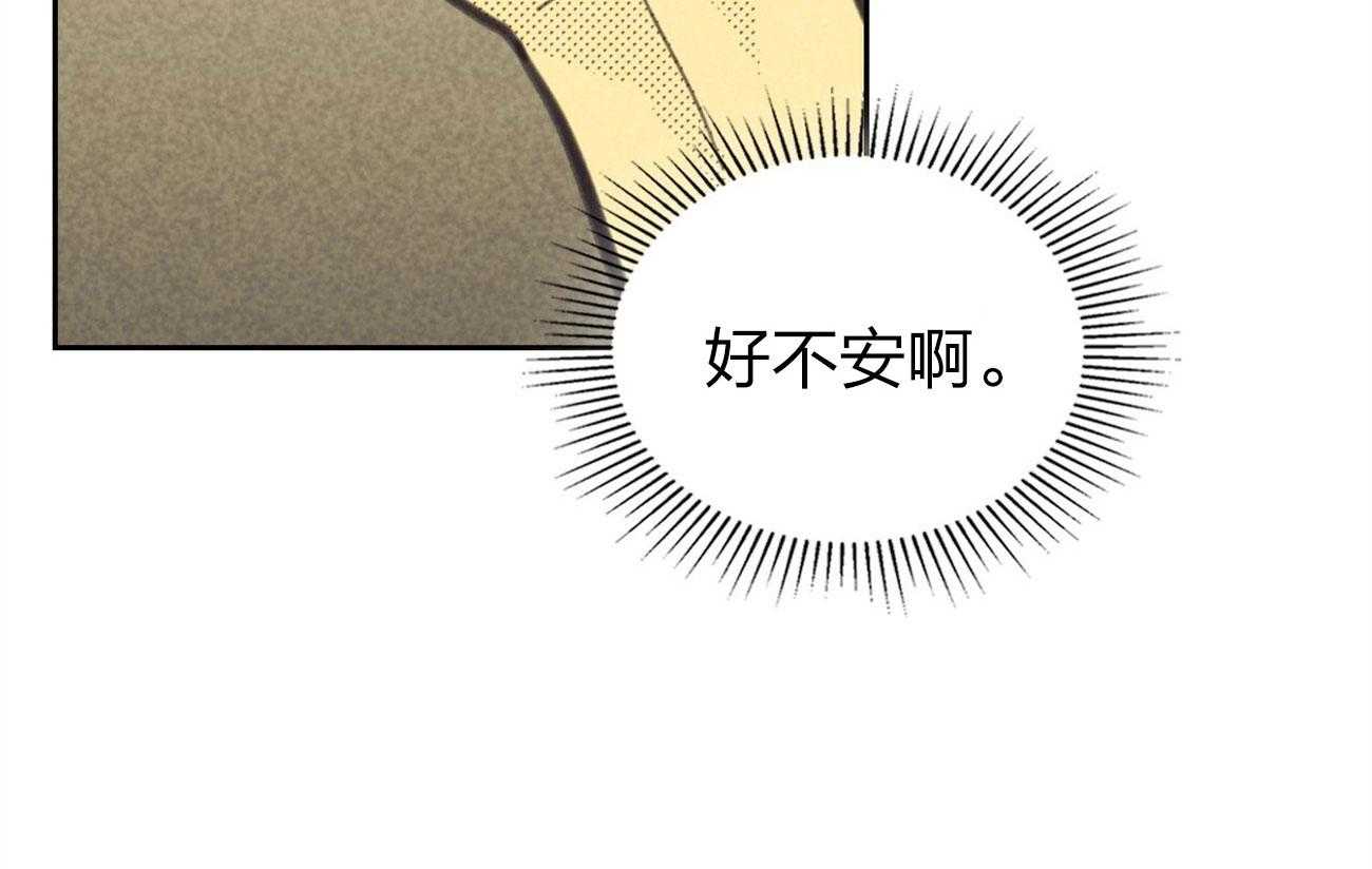 《内或外（共2季）》漫画最新章节第147话 想听你声音免费下拉式在线观看章节第【79】张图片