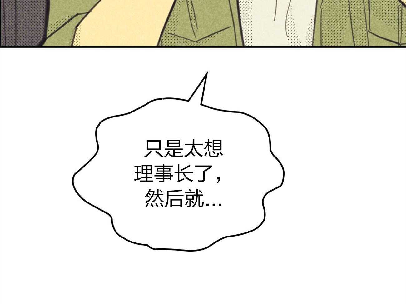 《内或外（共2季）》漫画最新章节第147话 想听你声音免费下拉式在线观看章节第【47】张图片