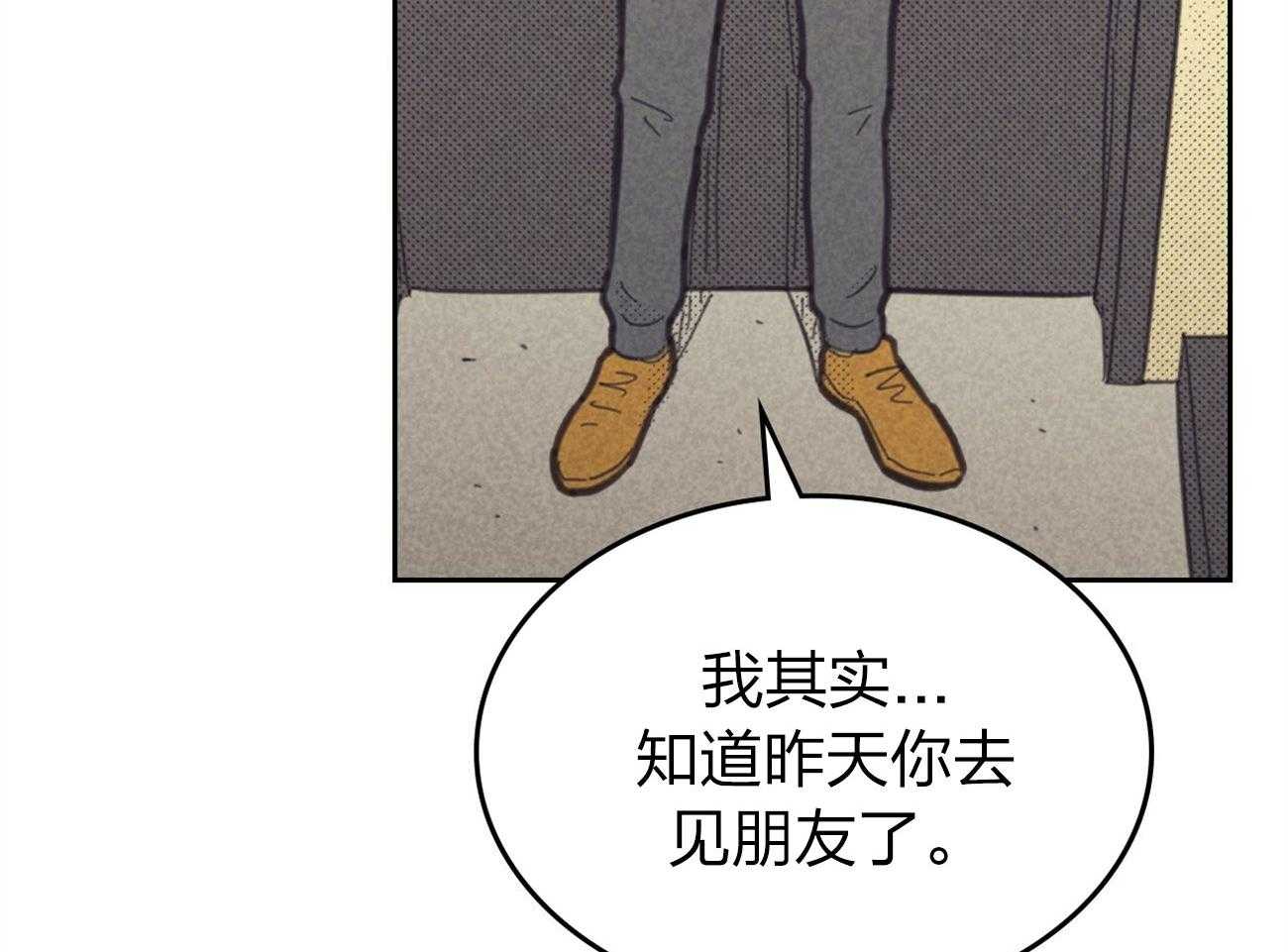 《内或外（共2季）》漫画最新章节第147话 想听你声音免费下拉式在线观看章节第【59】张图片