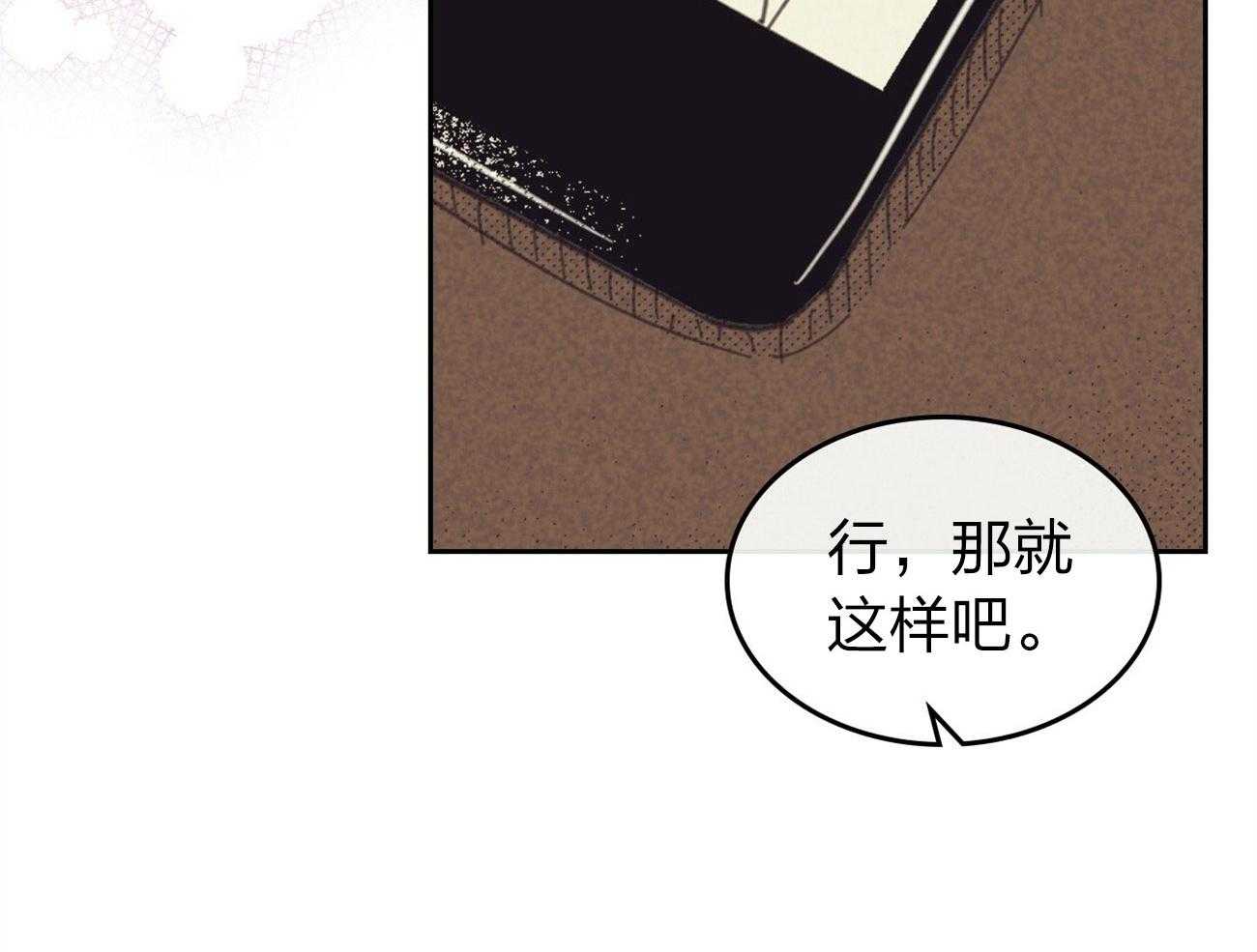 《内或外（共2季）》漫画最新章节第146话 他是例外免费下拉式在线观看章节第【2】张图片