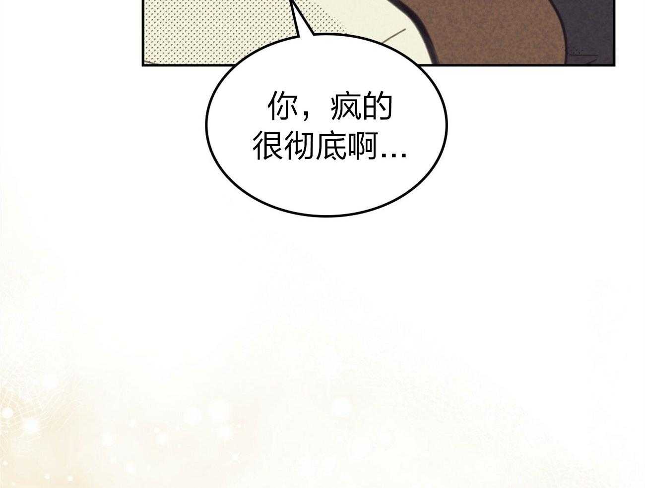 《内或外（共2季）》漫画最新章节第146话 他是例外免费下拉式在线观看章节第【15】张图片