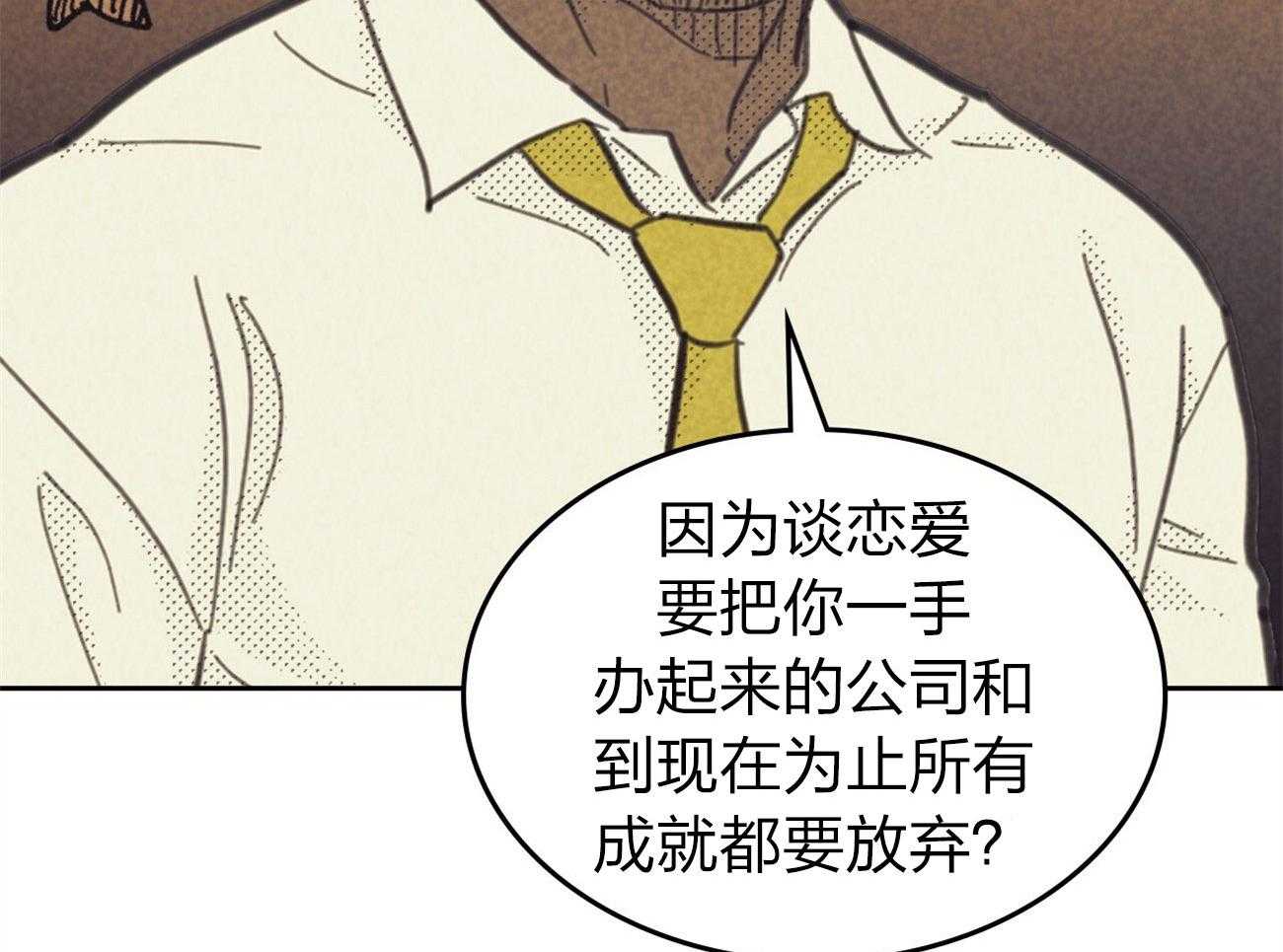 《内或外（共2季）》漫画最新章节第146话 他是例外免费下拉式在线观看章节第【34】张图片